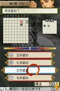 1500 DS Spirits Vol. 2 - Shougi (Japan)