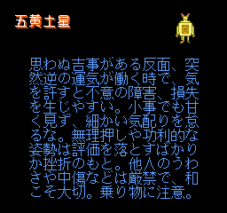 89 Dennou Kyuusei Uranai (Japan)