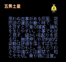 89 Dennou Kyuusei Uranai (Japan)