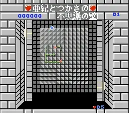 Aki to Tsukasa no Fushigi no Kabe (Japan) (Unl)