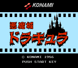 Akumajou Dracula (Japan)