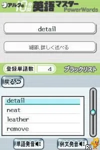 ALC no 10-punkan Eigo Master - Shokyuu (Japan)