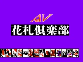 AV Hanafuda Club (Asia) (Unl)