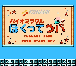 Bio Miracle Bokutte Upa (Japan)