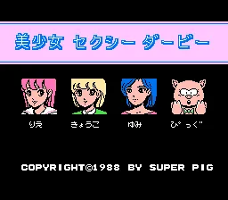 Bishoujo Sexy Derby (Japan) (Unl)