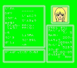 Bishoujo Shashinkan - Studio Cut (Japan) (Unl)