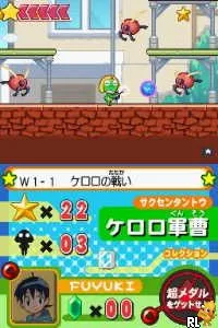 Chou Gekijouban Keroro Gunsou - Gekishin Dragon Warriors de Arimasu! (Japan)