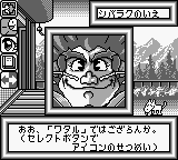 Chou Majin Eiyuuden Wataru - Mazekko Monster 2 (Japan)