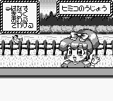 Chou Majin Eiyuuden Wataru - Mazekko Monster (Japan)