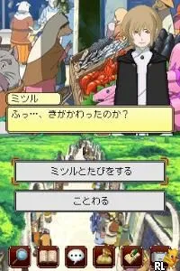 Cosmetick Paradise - Kirei no Mahou (Japan) (NDSi Enhanced)