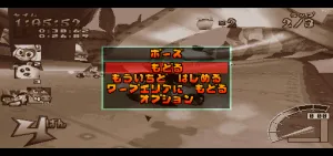 Crash Bandicoot Racing (Japan)