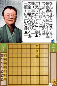 Daredemo Kantan! - Watanabe Akira no Tsumeshougi (Japan)