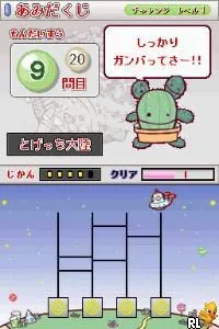 Dekita yo! Mama. - Mitsugo no Kuma-san - Otokonoko (Japan)