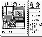 Dexterity (USA, Europe)