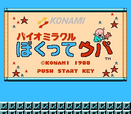 Dirty Pair - Project Eden (Japan) (Rev 1) (Disk Writer)