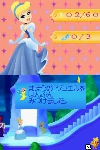 Disney Princess - Mahou no Jewel (Japan)