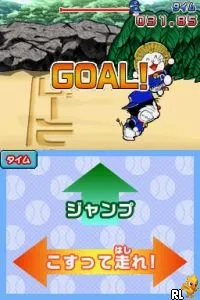 Dorabase 2 - Nettou Ultra Stadium (Japan)
