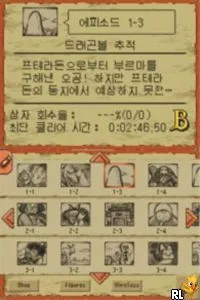 Dragon Ball DS (Korea)