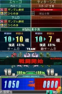 Emblem of Gundam (Japan)