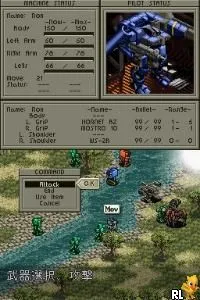 Front Mission 1st (Japan)
