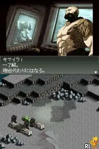 Front Mission 2089 - Border of Madness (Japan)