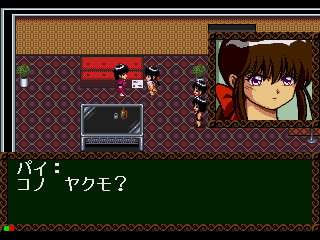 Seima Densetsu 3x3 Eyes (Japan, Korea)