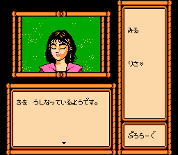 Risa no Yousei Densetsu (Japan)