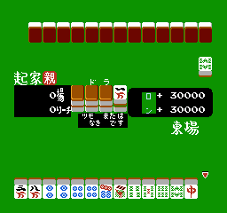 Mahjong Kazoku (Japan)