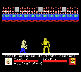 Kinnikuman