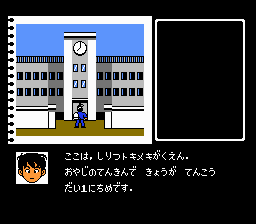 Idol Hotline - Nakayama Miho no Tokimeki High School (Japan) (DV 6)
