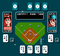 Kattobi! Douji (Japan)