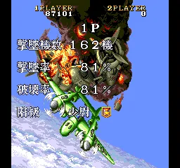 1941 - Counter Attack (Japan)