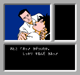 Famicom Tantei Club - Kieta Koukeisha - Kouhen (Japan)