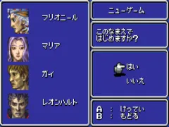 Final Fantasy II (J) [!]
