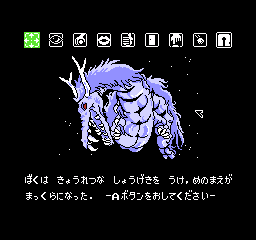 Suishou no Dragon (Japan)