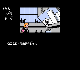 Tooyama no Kinsan Space Chou - Mr. Gold (Japan)