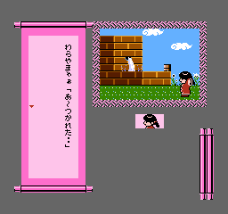 Famicom Mukashibanashi - Yuuyuuki - Zenpen (Japan)
