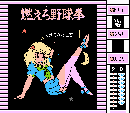 Emi-chan no Moero Yakyuuken! (Japan) (Unl)