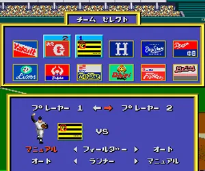 Power League '93 (Japan)