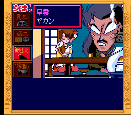 Ranma 1-2 - Toraware no Hanayome (Japan)
