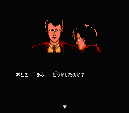 Famicom Tantei Club Part II - Ushiro ni Tatsu Shoujo - Zenpen (Japan) (Wii Virtual Console)