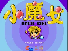 Xiao Monv - Magic Girl (China) (Unl)