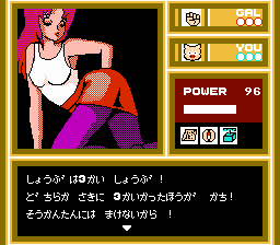 Yakyuuken Part II - Gal's Dungeon (Japan) (Unl)