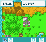 Pocket no Naka no Oukoku (Japan) (Proto)