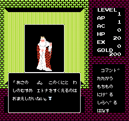 Madou Senki - Deep Dungeon (Japan) (Rev 1)