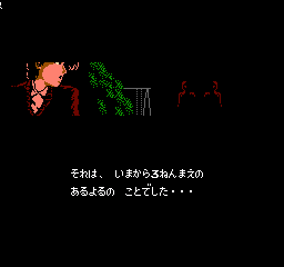 Famicom Tantei Club Part II - Ushiro ni Tatsu Shoujo - Zenpen (Japan)