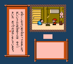 Famicom Mukashibanashi - Shin Onigashima - Zenpen (Japan) (DV 2, 3) (Disk Writer)