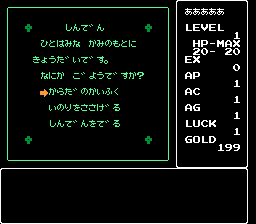 Yuushi no Monshou - Deep Dungeon (Japan) (Rev 1) (Disk Writer)