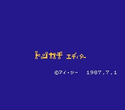 Tonkachi Editor (Japan) (Unl)