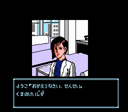Tantei Jinguuji Saburou - Shinjuku Chuuou Kouen Satsujin Jiken (Japan) (Rev 1) (Disk Writer)